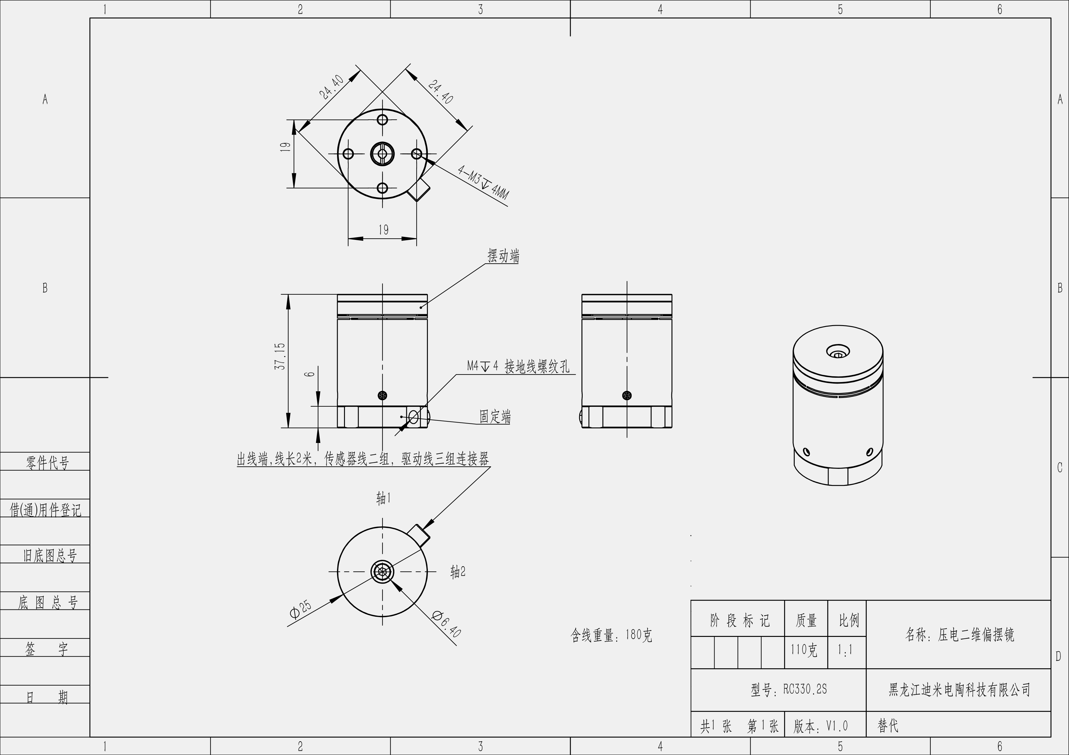 型号：RC330.2S-图纸 .png